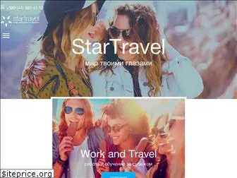 startravel.ua