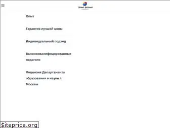 startschool-msk.ru