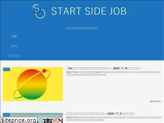 startsidejob.com