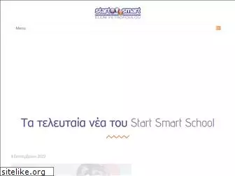 startsmart.gr