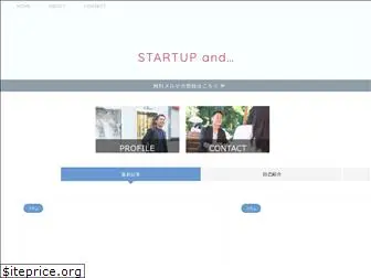 startup-and.com
