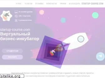 startup-course.com