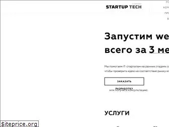 startup-tech.ru