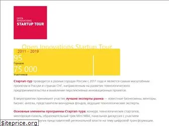 startup-tour.ru