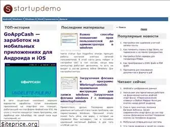 startupdemo.ru