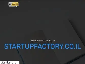 startupfactory.co.il