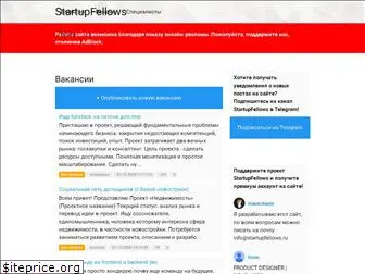 startupfellows.ru