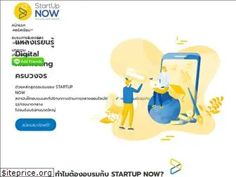startupnow.in.th