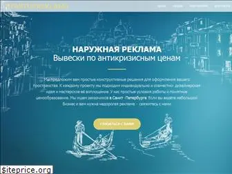 startupreklama.ru