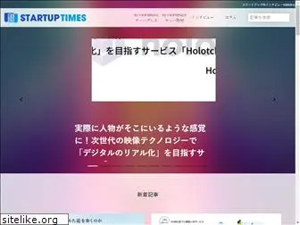 startuptimes.jp