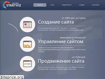 startviz.ru