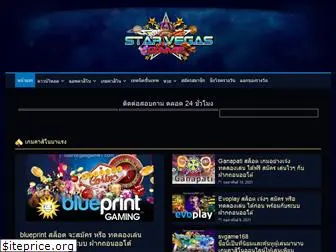 starvegasgame1.com
