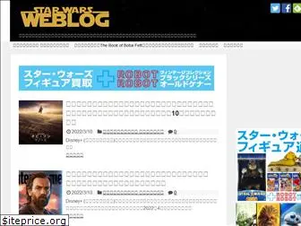 starwarsblog.jp