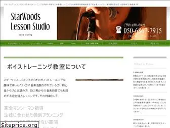 starwoods-voice.com