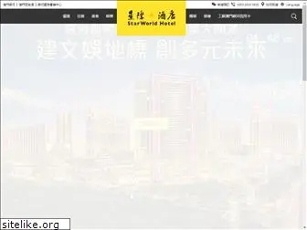 starworldmacau.com