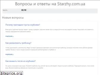 starzhy.com.ua