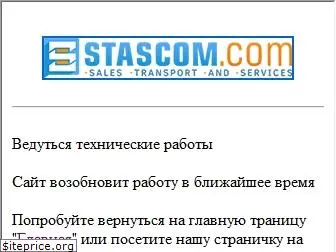 stascom.com