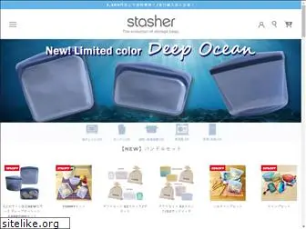 stasherbag.jp