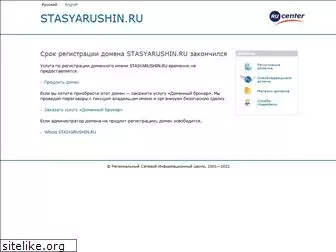 stasyarushin.ru