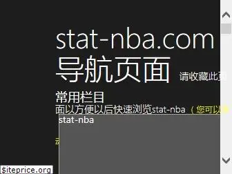 stat-nba.com