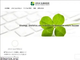 statcom.jp