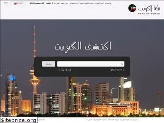state-of-kuwait.com