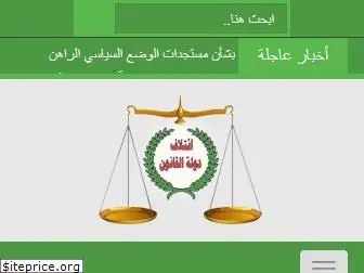 state-of-law.org