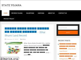 stateyojana.com