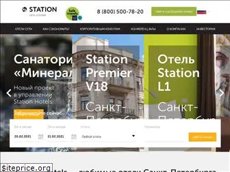 station-hotels.ru