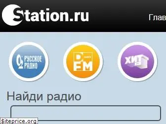 station.ru