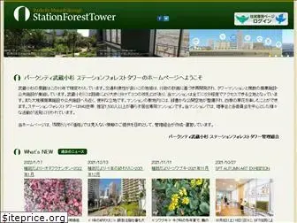 stationforesttower.com