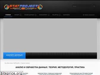 statproject.ru