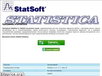 statsoft-statistica.ru
