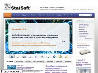 statsoft.ru