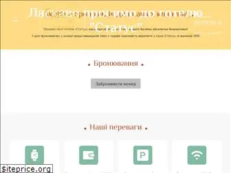 status-hotel.com.ua