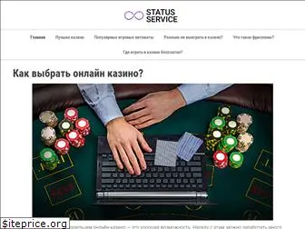 status-service.com.ua