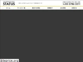 statuscom.co.jp