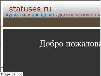 statuses.ru