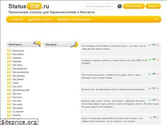 statustop.ru