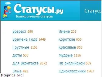 statusy.ru