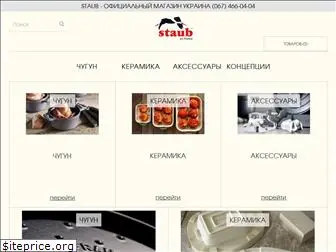 staub.com.ua