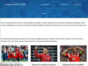stavki-na-euro-2020.ru