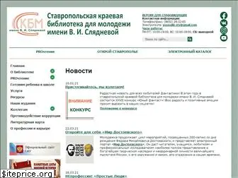 stavkub.ru