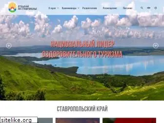 stavtourism.ru