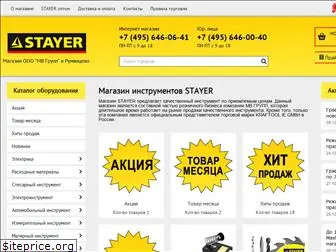 stayer-stock.ru