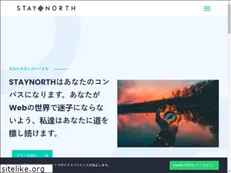 staynorth.jp