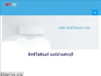 stc-air.com