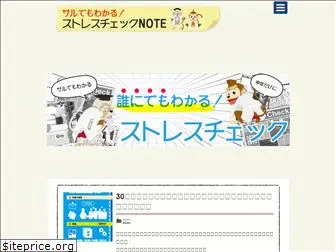 stc-note.com