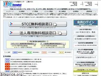 stccenter.net