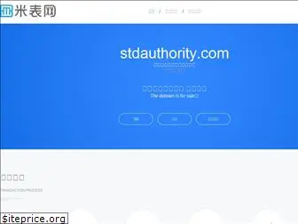 stdauthority.com